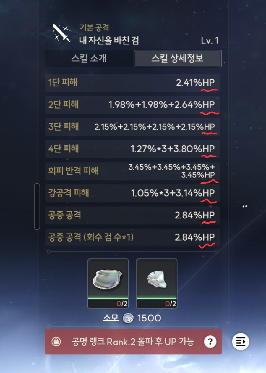 체퍼딜러 (체력퍼센트)_2.jpg