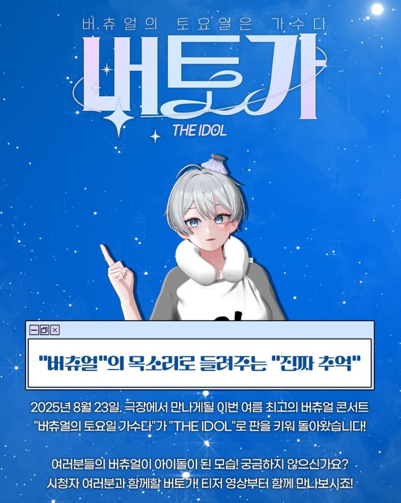 버튜버) 버토가 펀딩은 무난하게 잘 되고 있구나_1.jpg