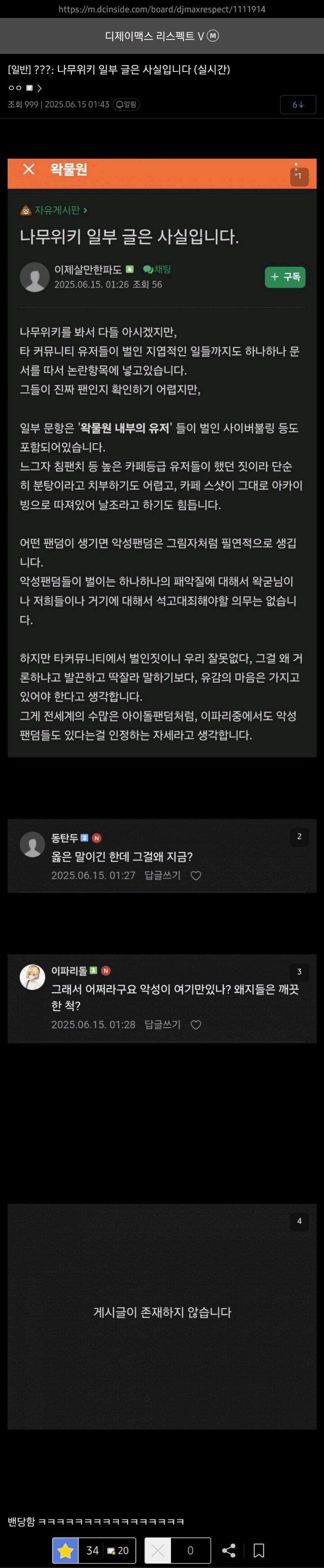 ㅇㅇㄱ) 지금 나무위키 글들은 일부 사실입니다_1.jpg