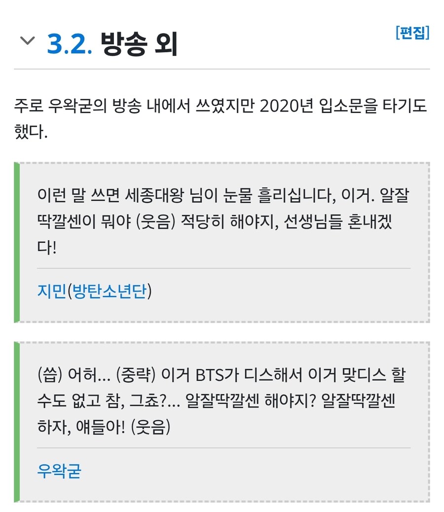 아니 알잘딱깔센 나무위키 보는데_1.jpg