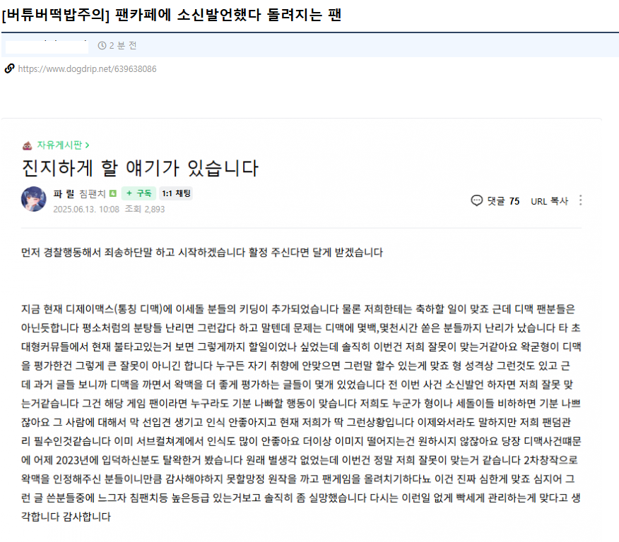 왁서운이야기)소신발언 자체가 불가능한 왁물원_1.png