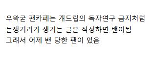 왁서운이야기)소신발언 자체가 불가능한 왁물원_8.jpg