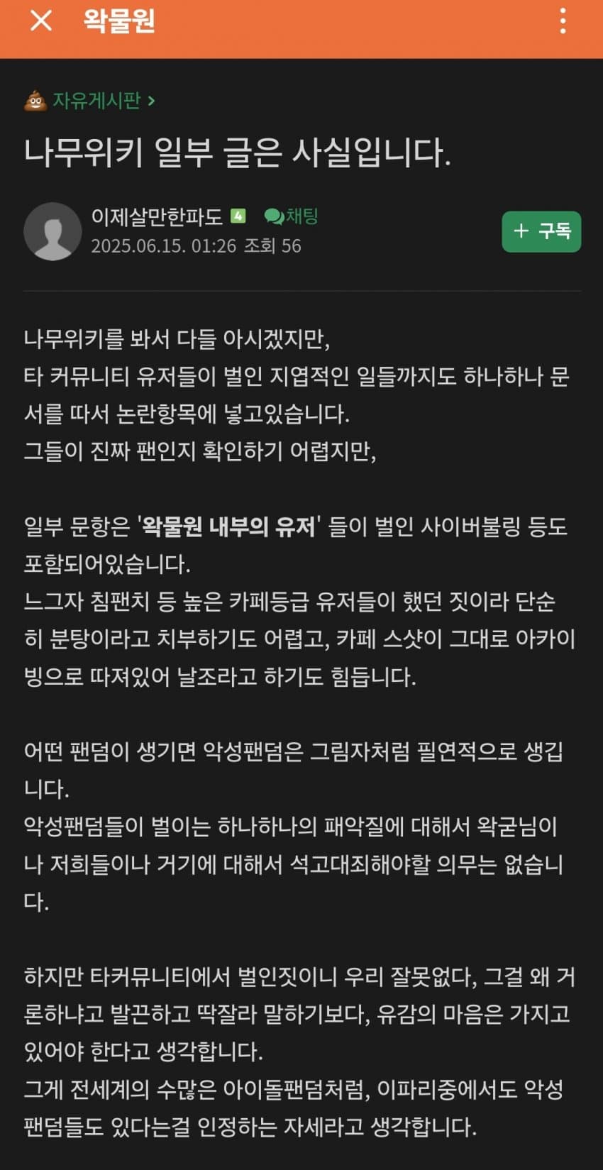 왁서운이야기)소신발언 자체가 불가능한 왁물원_9.jpg