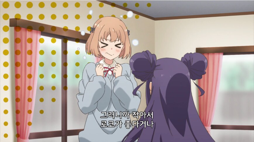 작은걸 좋아하는 소꿉친구가 의심되는.jpg_9.png