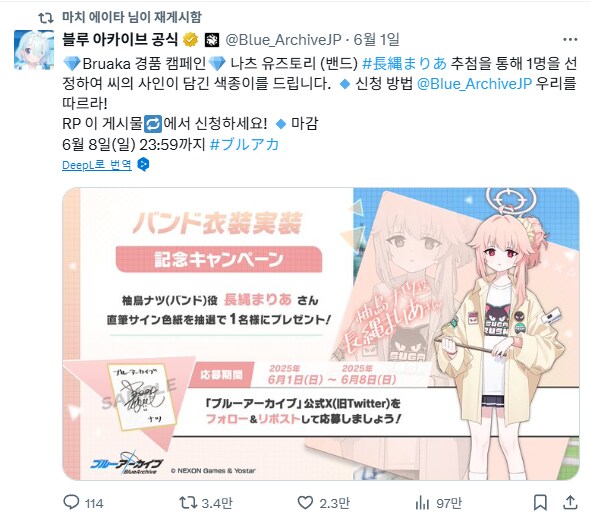 블루아카)넥슨증오작가 근황_2.png
