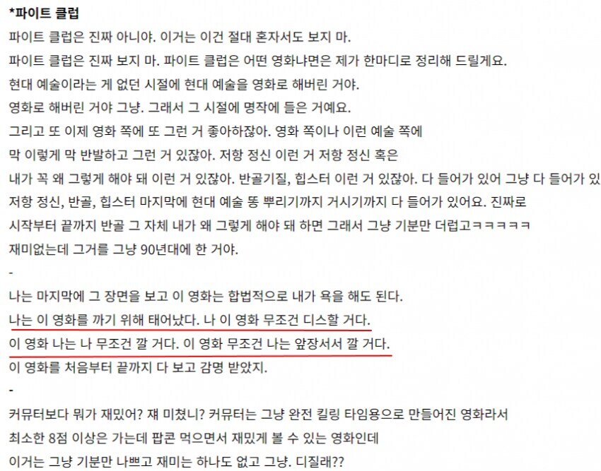 ㅇㅇㄱ) 영화 까는거에서 너무 긁혔나보다_1.jpg