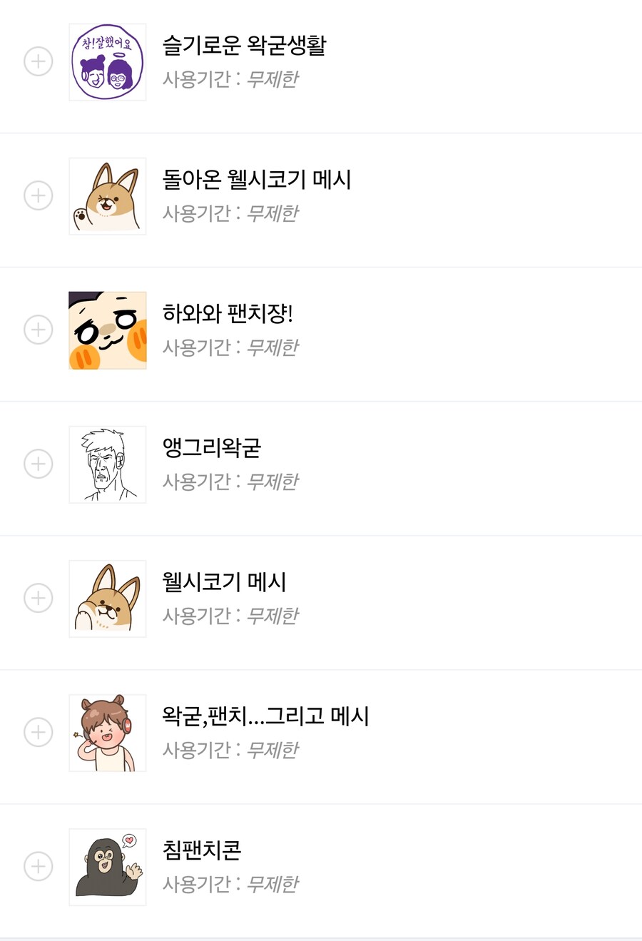 ㅇㅇㄱ) 저를 흑우새끼라 불러주세요_1.png