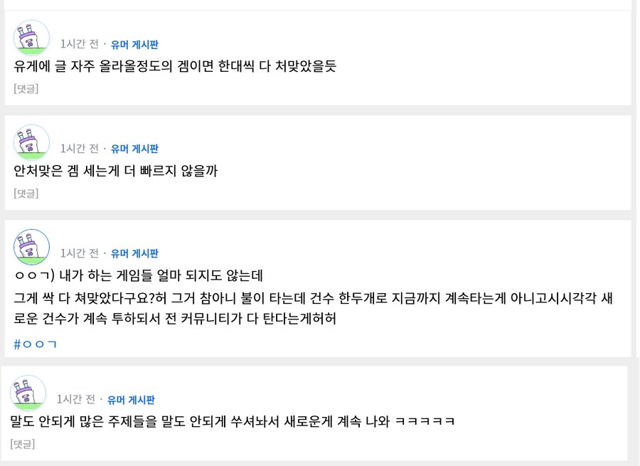 ㅇㅅㄷ이 비추받는 이유를 모르겠다던 유게이의 변화_2.png