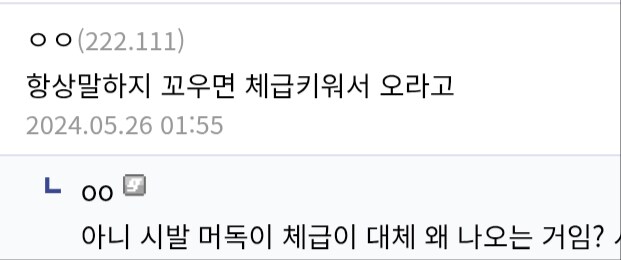 ㅇㅅㄷ) 팬덤이 문제라고 깨달았을때_2.png