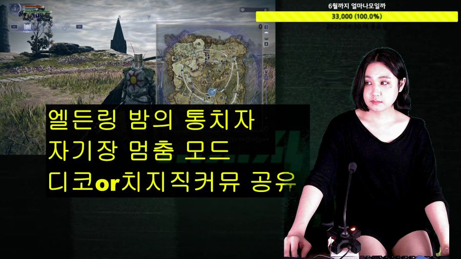 [LIVE]구리빛흑형!/엘든링 밤의통치자 자기장(폭풍)막아주는 모드공유_1.png