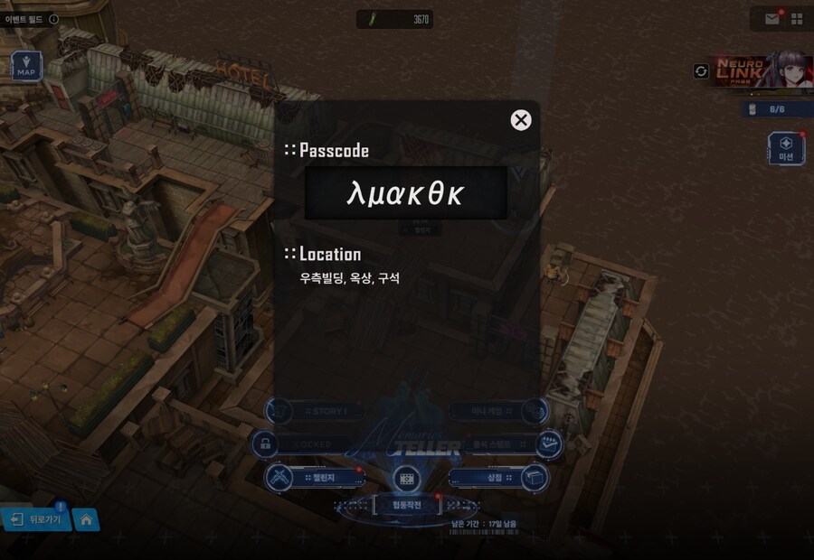 니케) Memories TELLER 유실물 4일차 + 캔 위치 + 패스코드_6.png