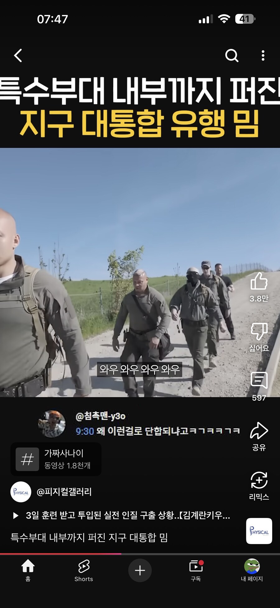 지구 대통합 유행 밈_3.png