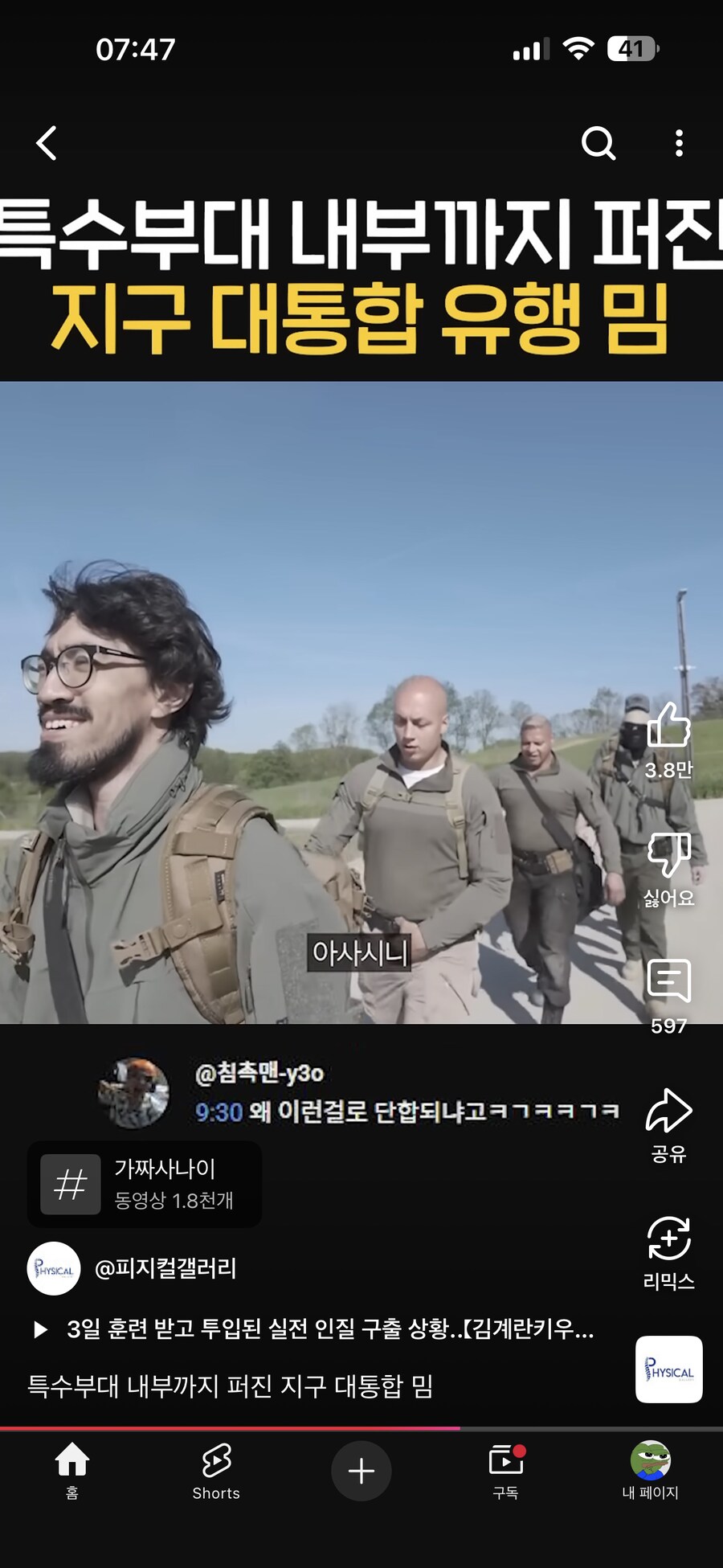 지구 대통합 유행 밈_6.png