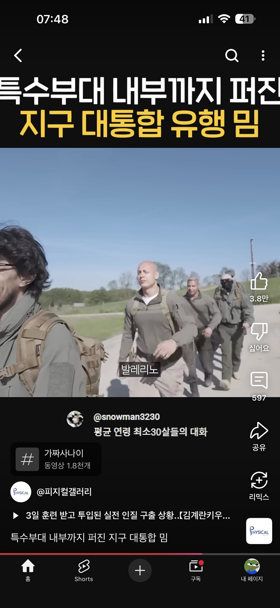 지구 대통합 유행 밈_7.png