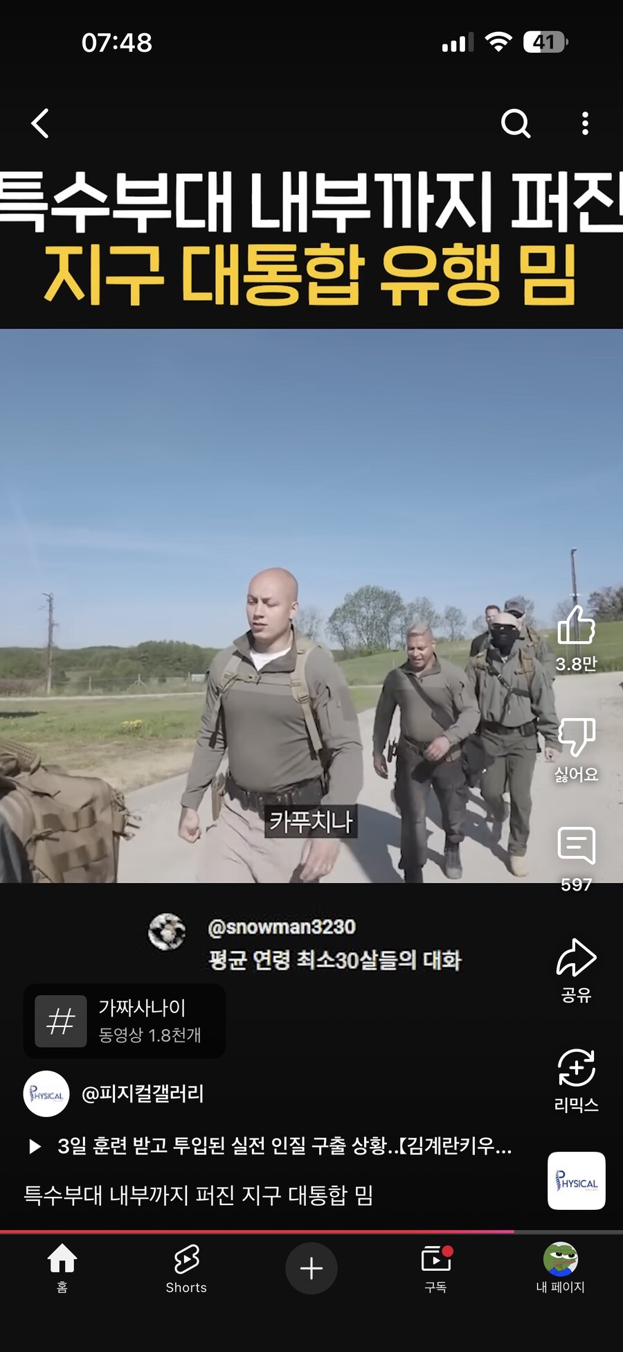지구 대통합 유행 밈_8.png