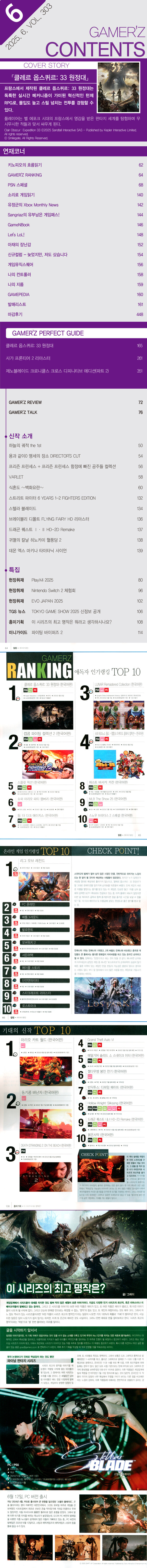 [옥션] 게이머즈 6월호 14,950원 ( 9대 카드 / 무료배송 ) _2.jpg