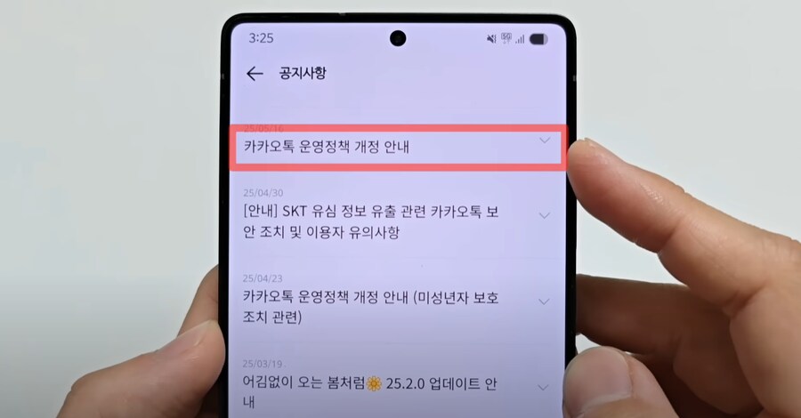 카톡 검열 논란_1.png