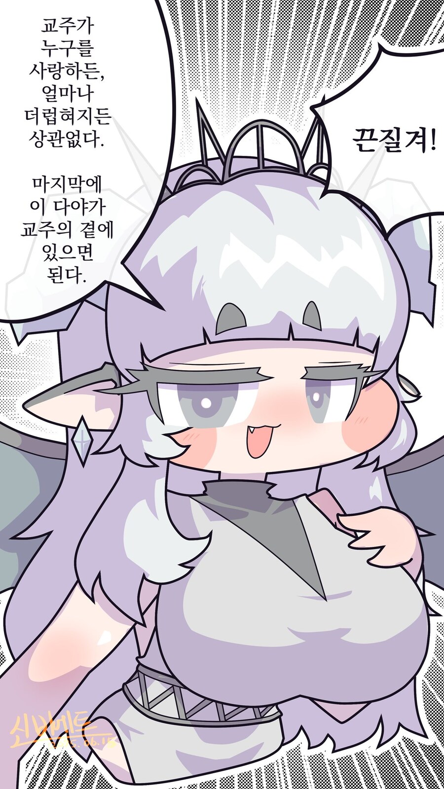 트릭컬) 요즘 부쩍 늘어난 히로인들에 대해 한마디만 해주십쇼 다야씨_1.jpg