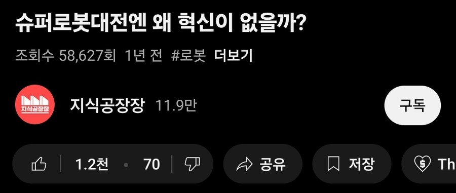 슈로대)아니 ㅅㅂ 이새끼는 슈로대에 먼 혁신이야_1.jpg
