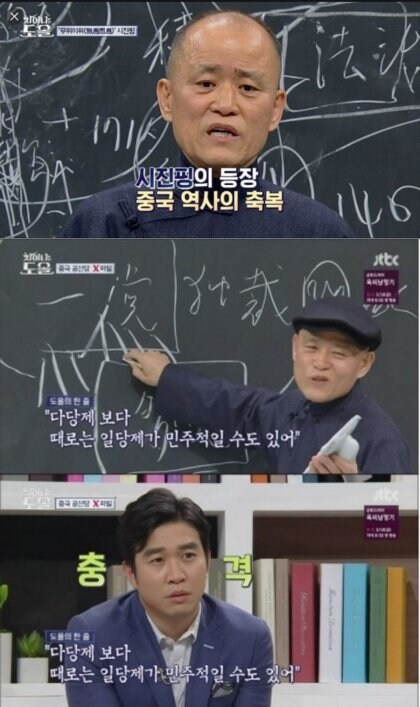 시진핑 축복이라던 그 분_1.jpg