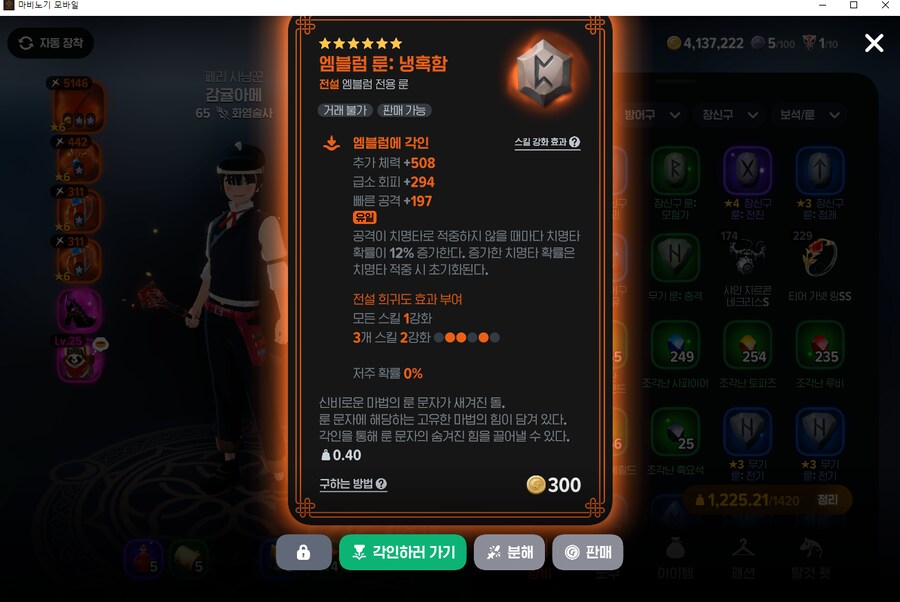 마비m)날 냉혹한 화법이라 불러주겤ㅋㅋㅋㅋㅋㅋ_2.png