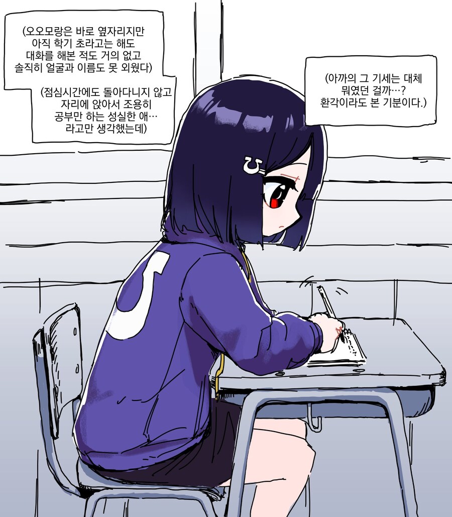 워해머) 워해머 좋아하는 소녀.manwha_4.jpg