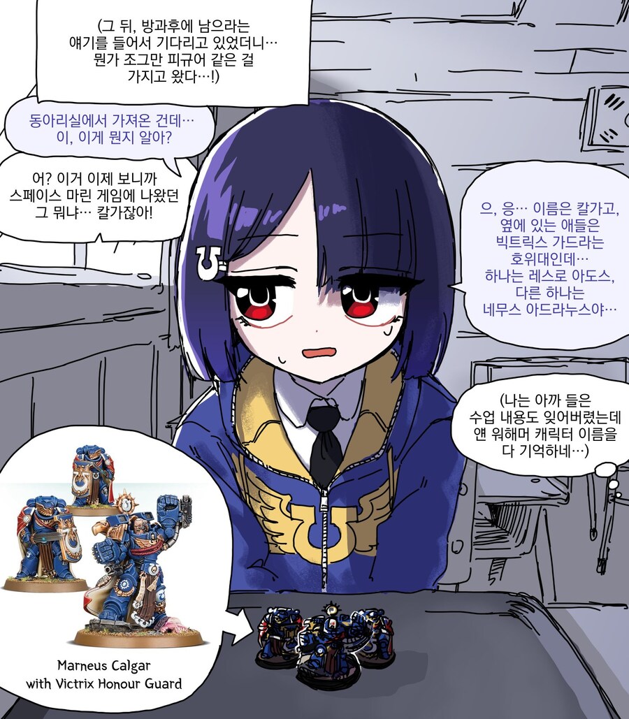 워해머) 워해머 좋아하는 소녀.manwha_10.jpg