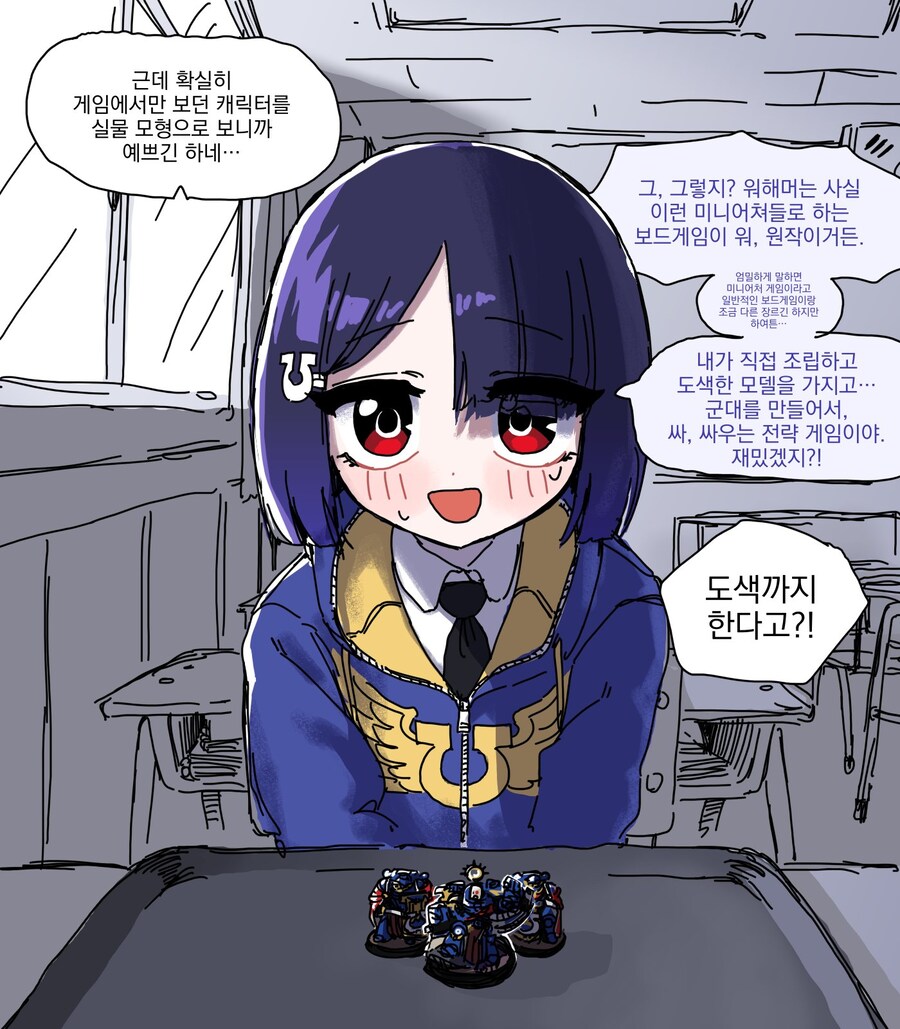 워해머) 워해머 좋아하는 소녀.manwha_11.jpg