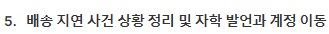 미쿠콘 작가도 논란 있구나_6.png