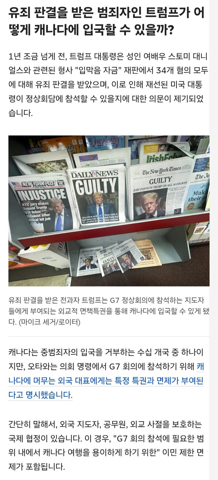 CBC) 범죄자 트럼프가 어떻게 캐나다 감?_1.jpg