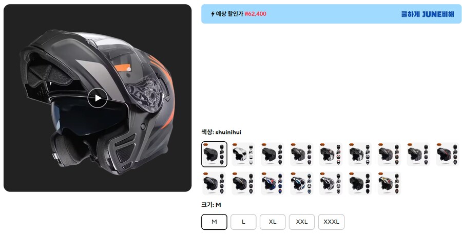 헬멧 머리 둘레 사이즈 똑같은걸로 주문했는데..._1.png