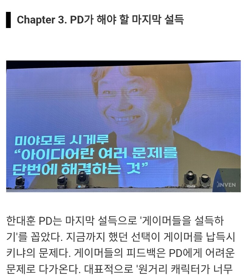 그 트위터 빛의속도로 삭제한 피디가 던전 스토커 개발할때 강연나와서한 말인데_1.png