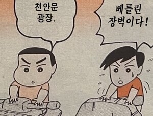 연재 초기 공포의 데빌짱구_1.jpg