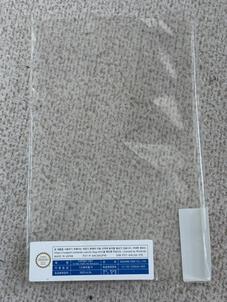 브레이블리 디폴트 FLYING FAIRY HD Remaster_4.jpg