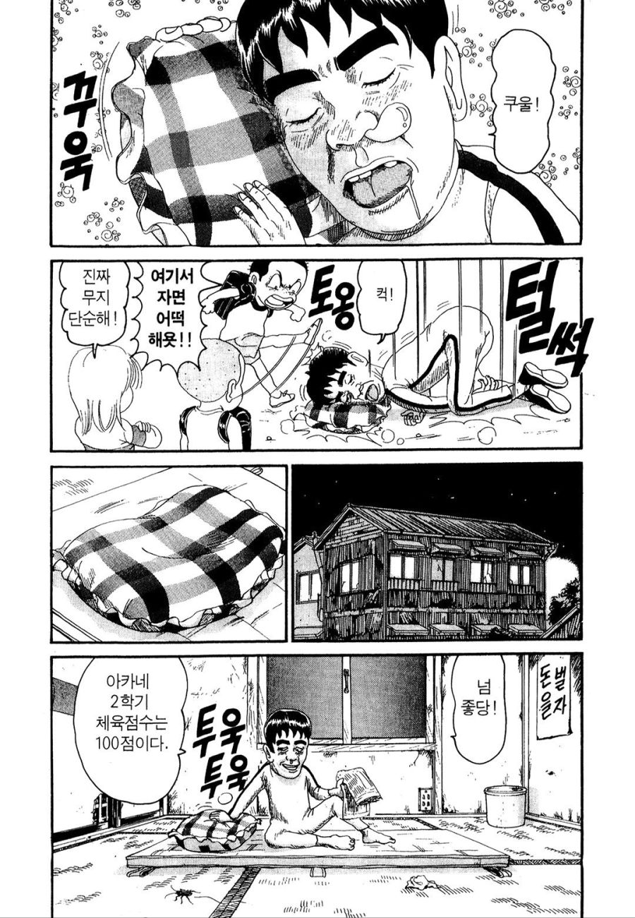 [괴짜가족]베게를 선물받은 이소룡 선생_6.jpg