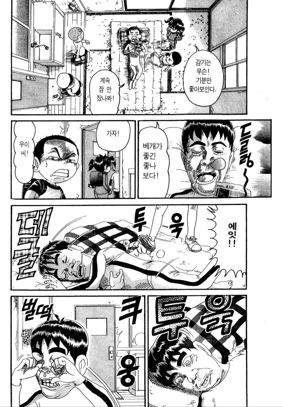 [괴짜가족]베게를 선물받은 이소룡 선생_8.jpg