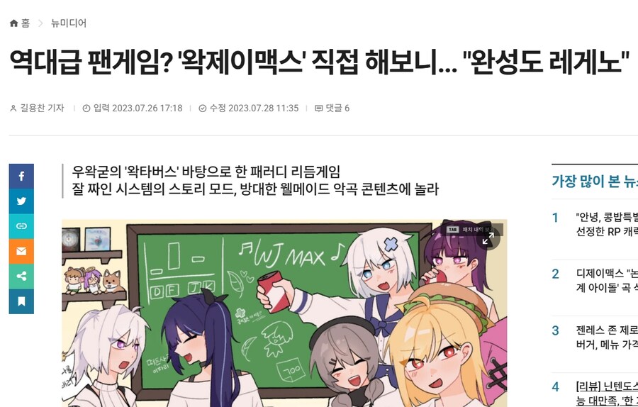 ㅇㅇㄱ) 놀라운 기자의 칼손절 속도.jpg_2.jpg