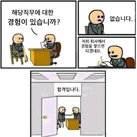 비정상적인 회사 면접_1.png