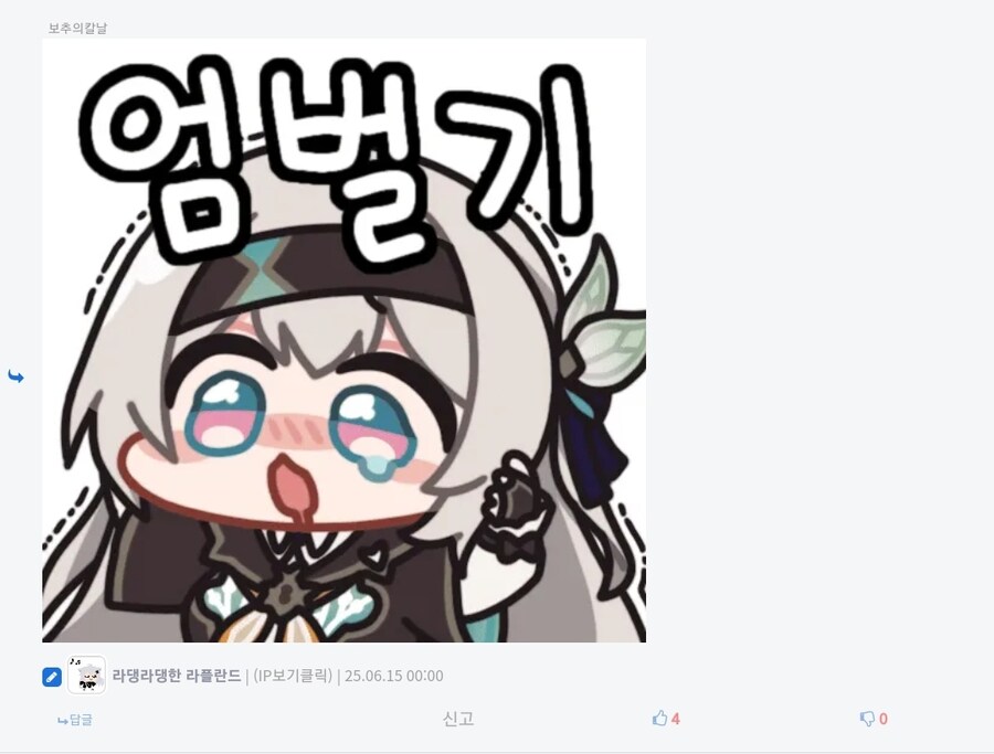 ㅇㅇㄱ에 관심 없던 유게이들의 최후_2.jpg
