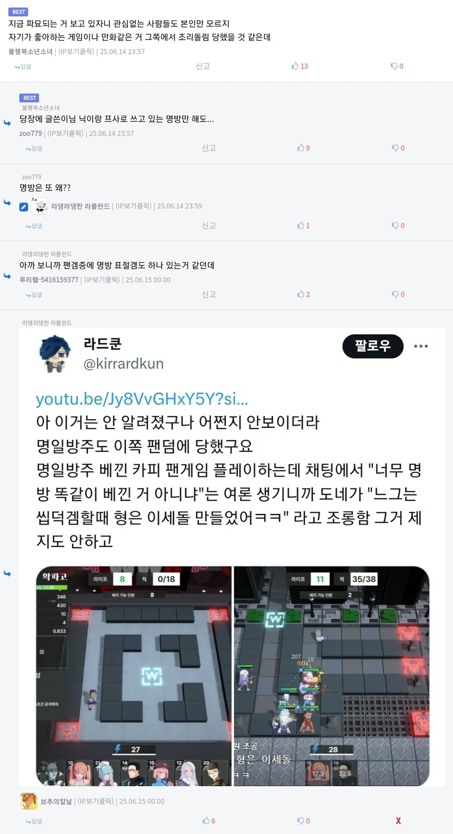 ㅇㅇㄱ에 관심 없던 유게이들의 최후_1.jpg