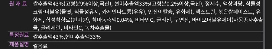 아침햇살 원가 줄이면서 맛탱이 간거 맞음._1.jpg