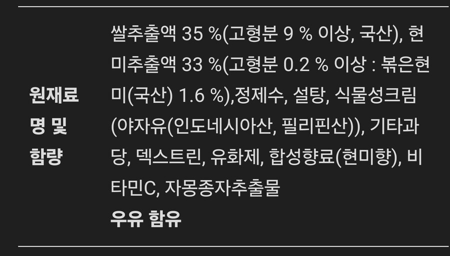 아침햇살 원가 줄이면서 맛탱이 간거 맞음._2.jpg