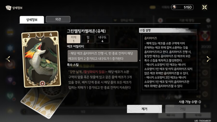 명딱지 3턴킬 덱_4.png