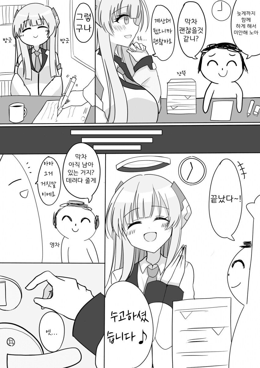 (블루아카)막차 괜찮을 것 같니？_1.jpg