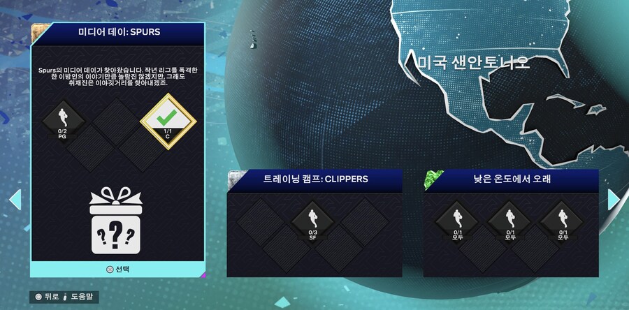 마이팀 시범경기 하려면 스퍼스 포인트 가드 사야하네요_1.jpg