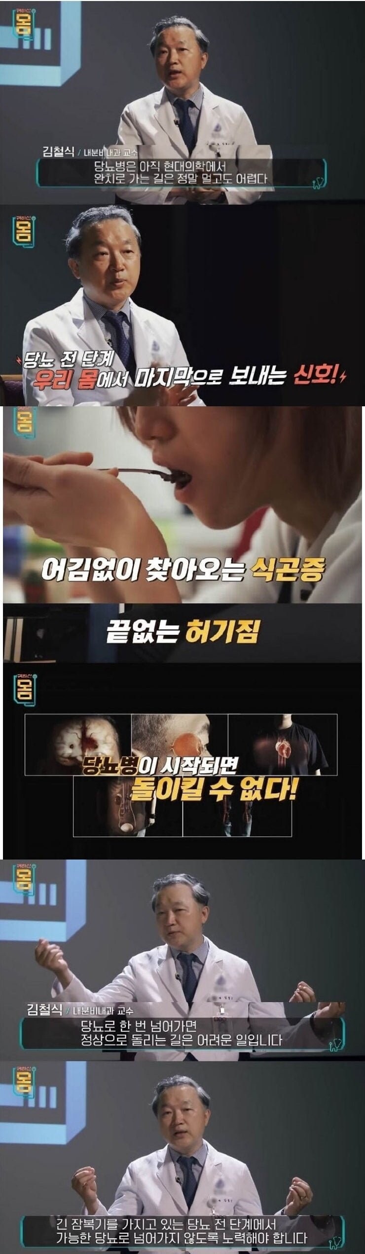 당뇨병 걸리기 전 마지막 신호_1.jpg