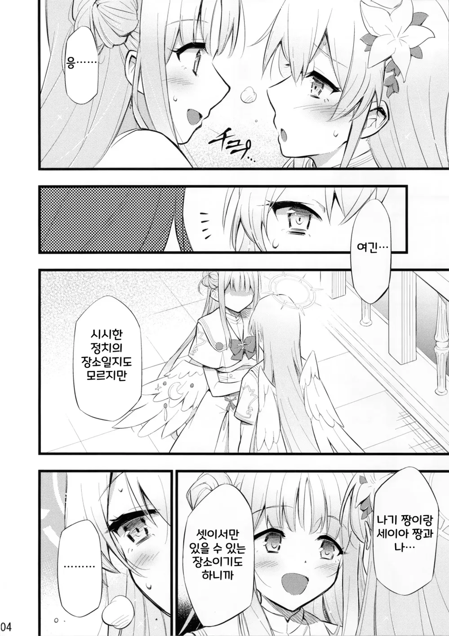 블루아카)미카 ntr 당하는 나기사.manhwa_4.webp
