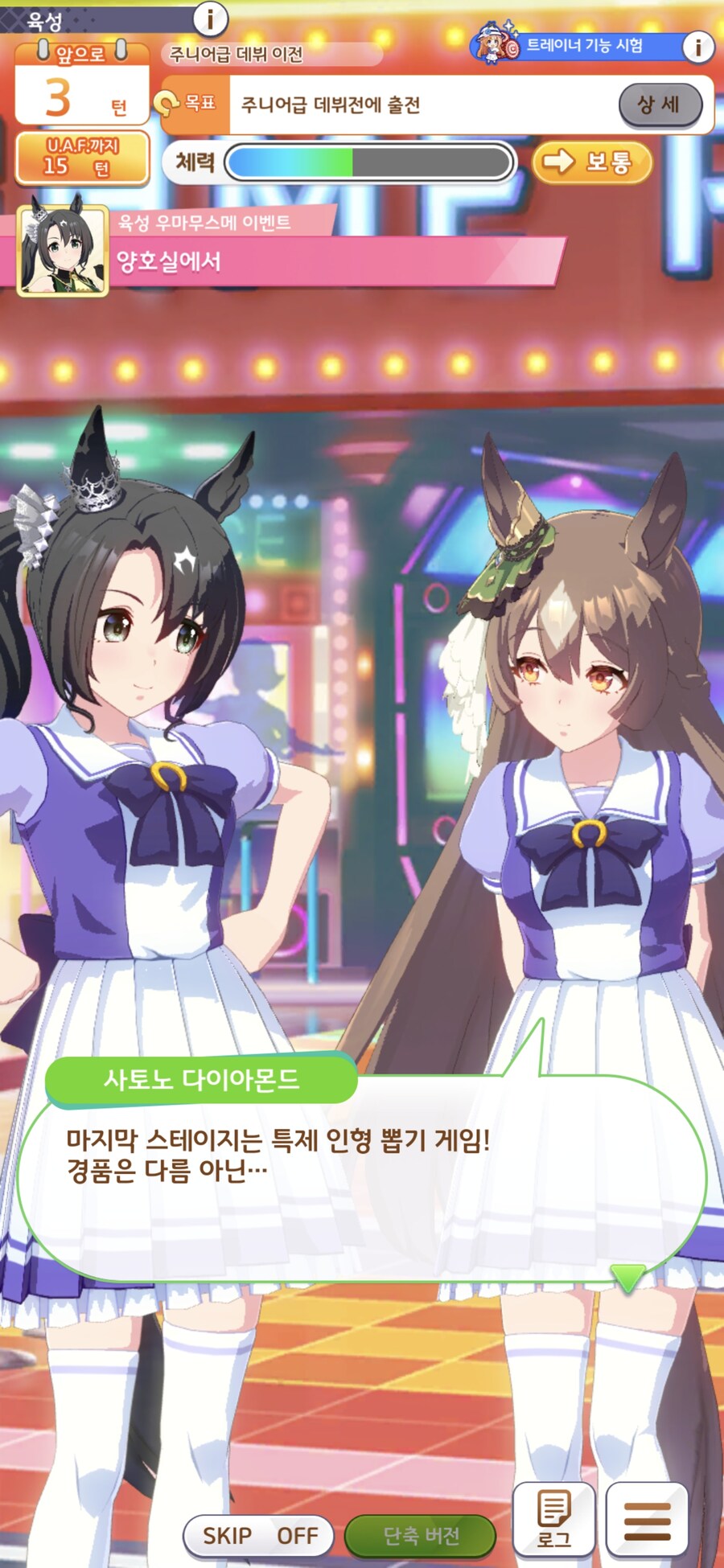 말딸),스압) 유메데 타카쿠 톤다~_7.jpg