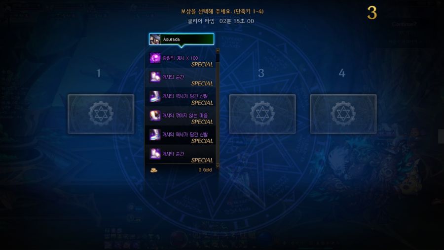 던파) 순간 신발 마음 신발 순간_1.jpg