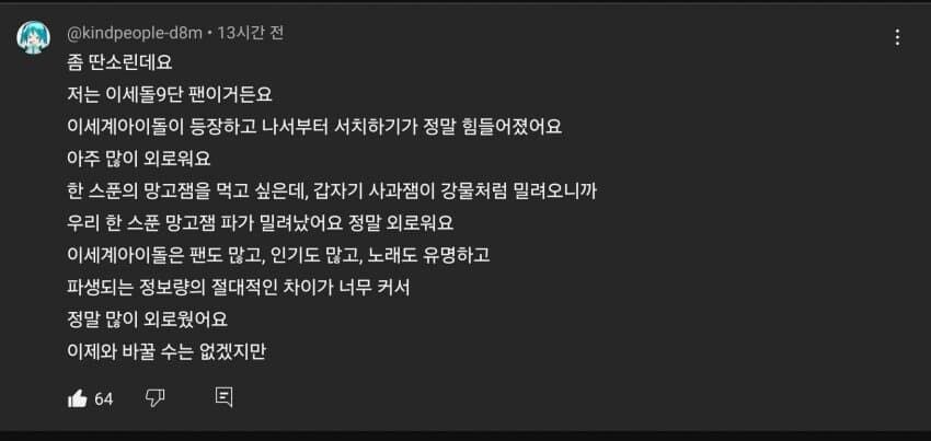 ??? : 저는 이세돌 팬 입니다_1.jpg